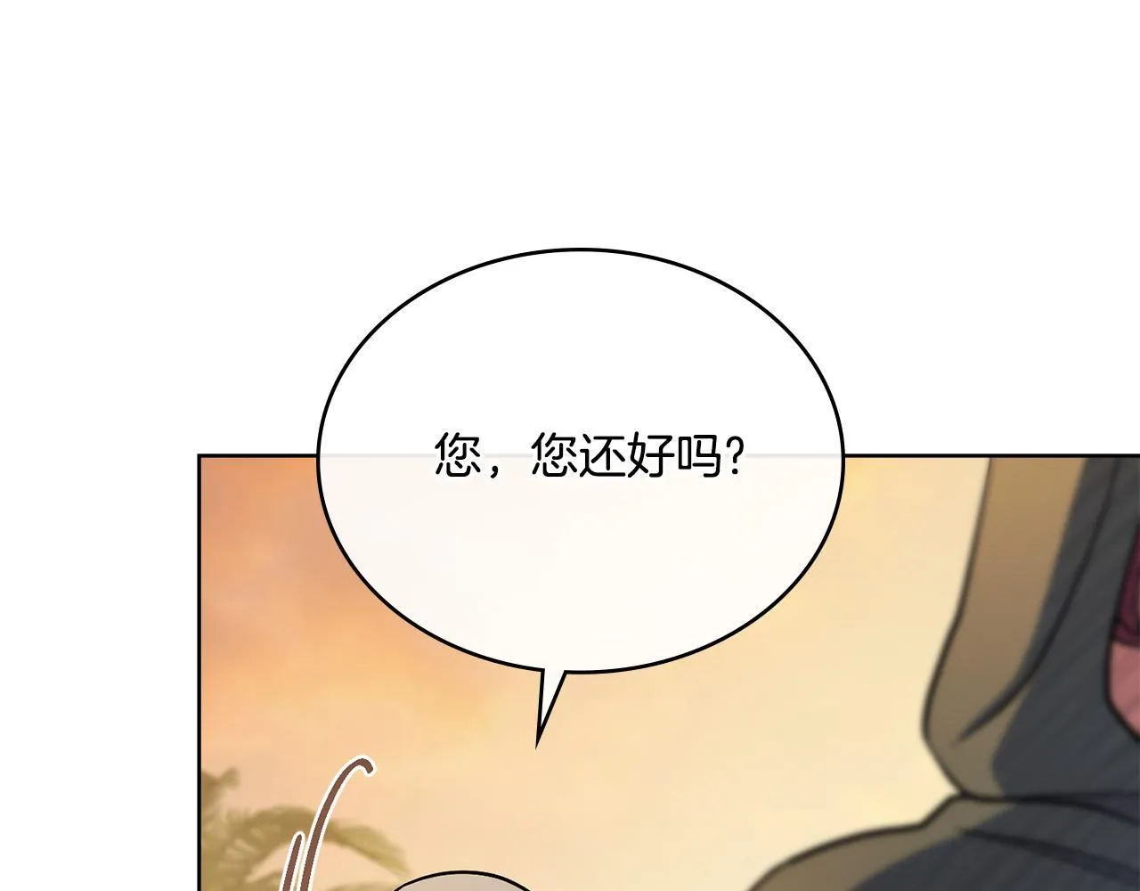 第80话 陷入两难 第36页