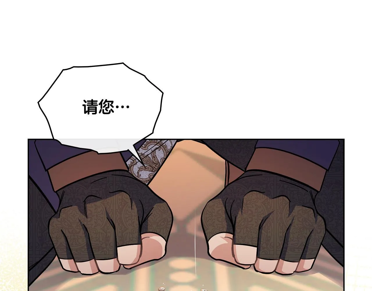第80话 陷入两难 第42页