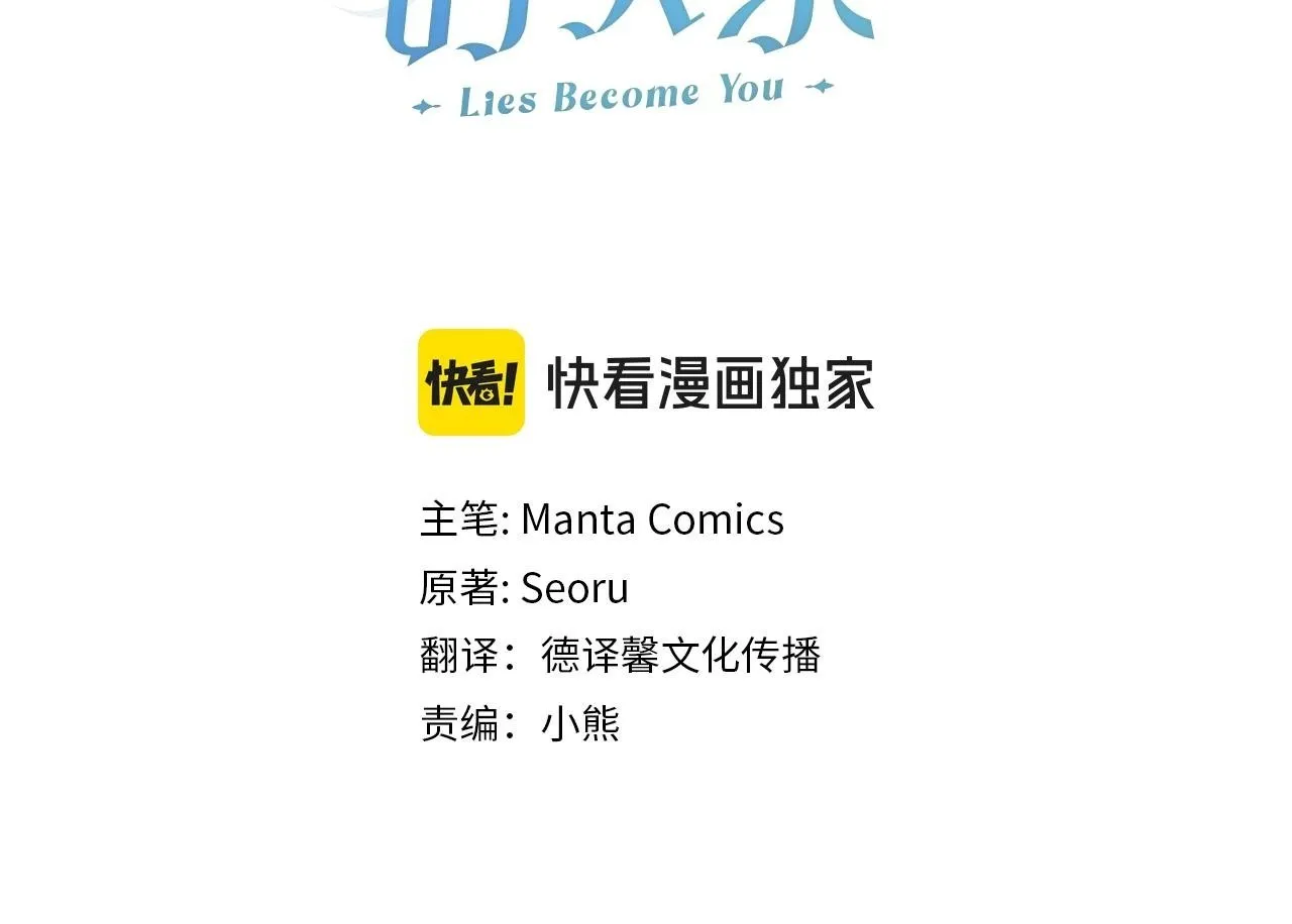 第80话 陷入两难 第50页