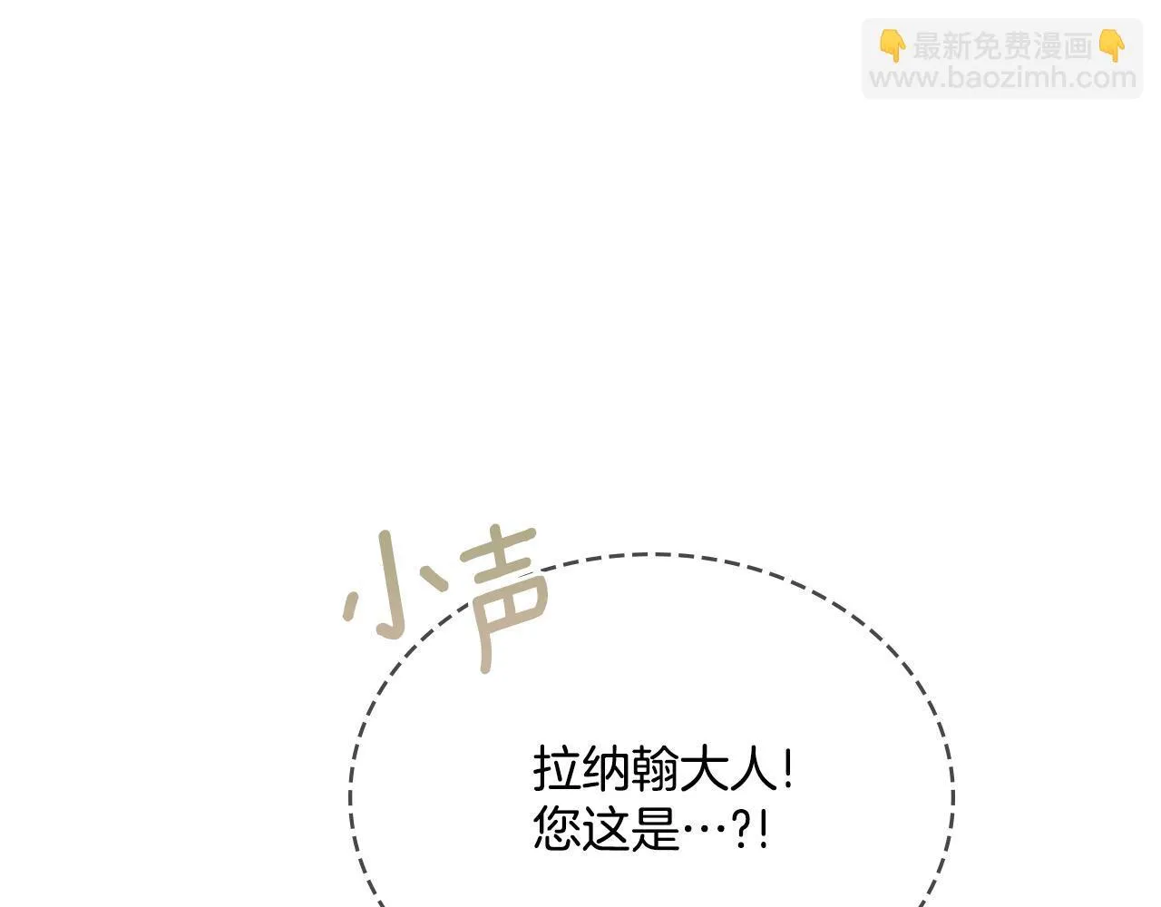 第80话 陷入两难 第52页