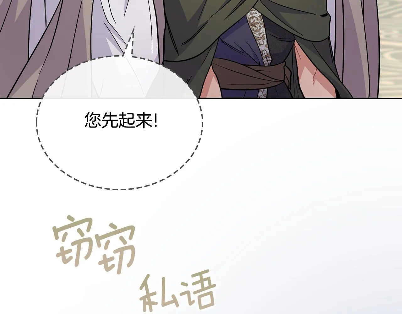 第80话 陷入两难 第54页