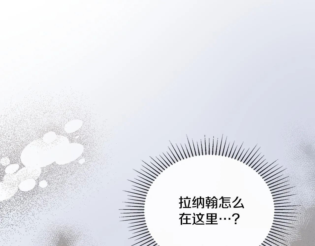 第80话 陷入两难 第55页