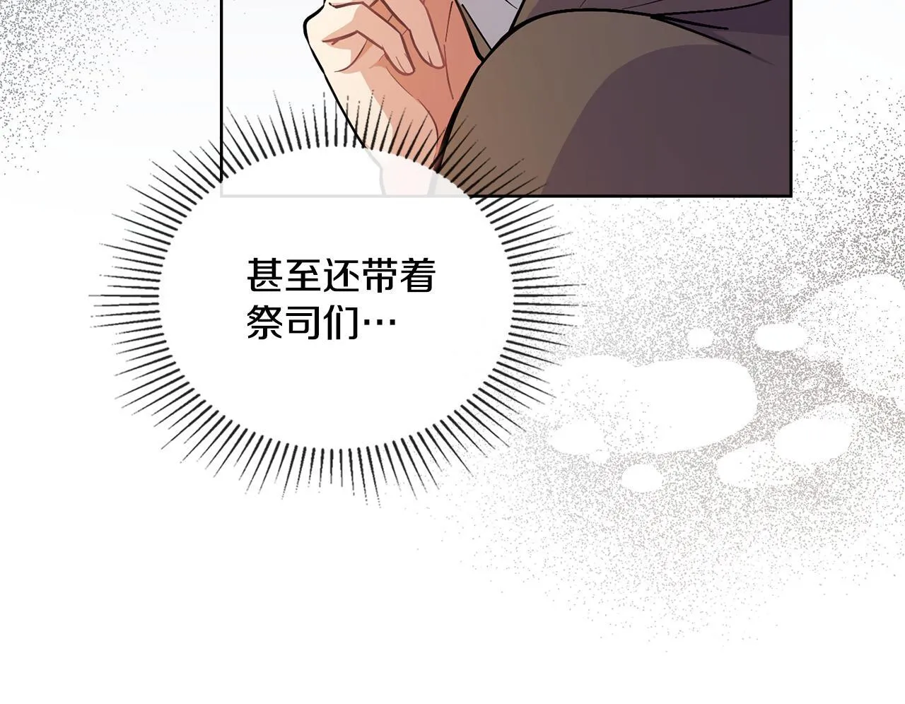 第80话 陷入两难 第57页