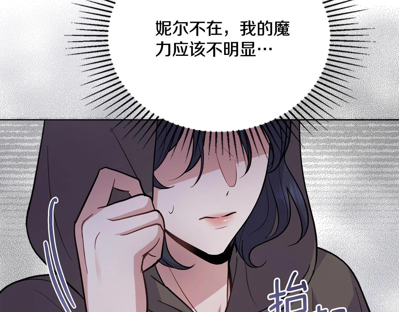 第80话 陷入两难 第65页