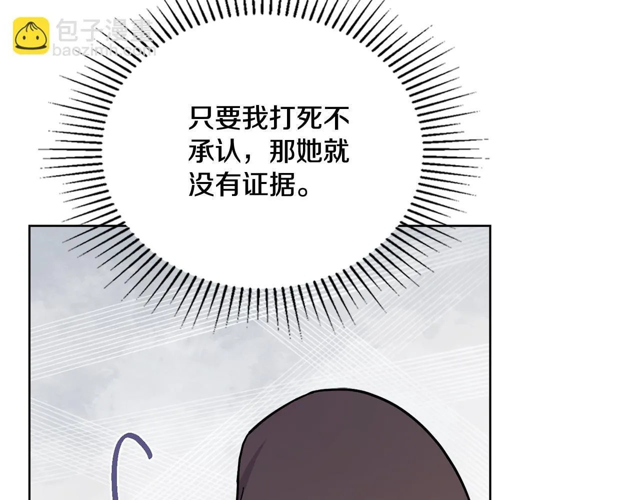 第80话 陷入两难 第67页