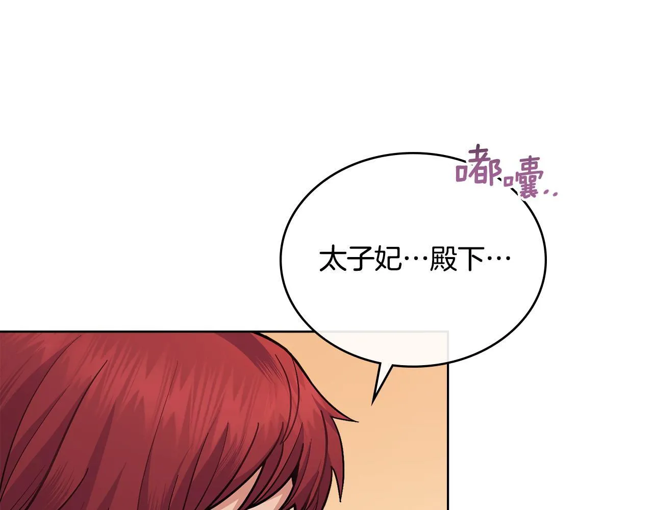 第80话 陷入两难 第85页