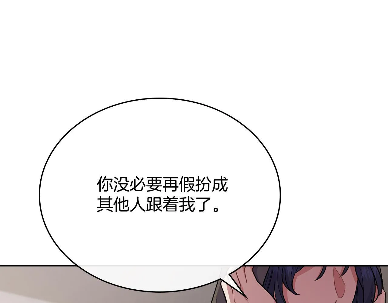 第80话 陷入两难 第97页