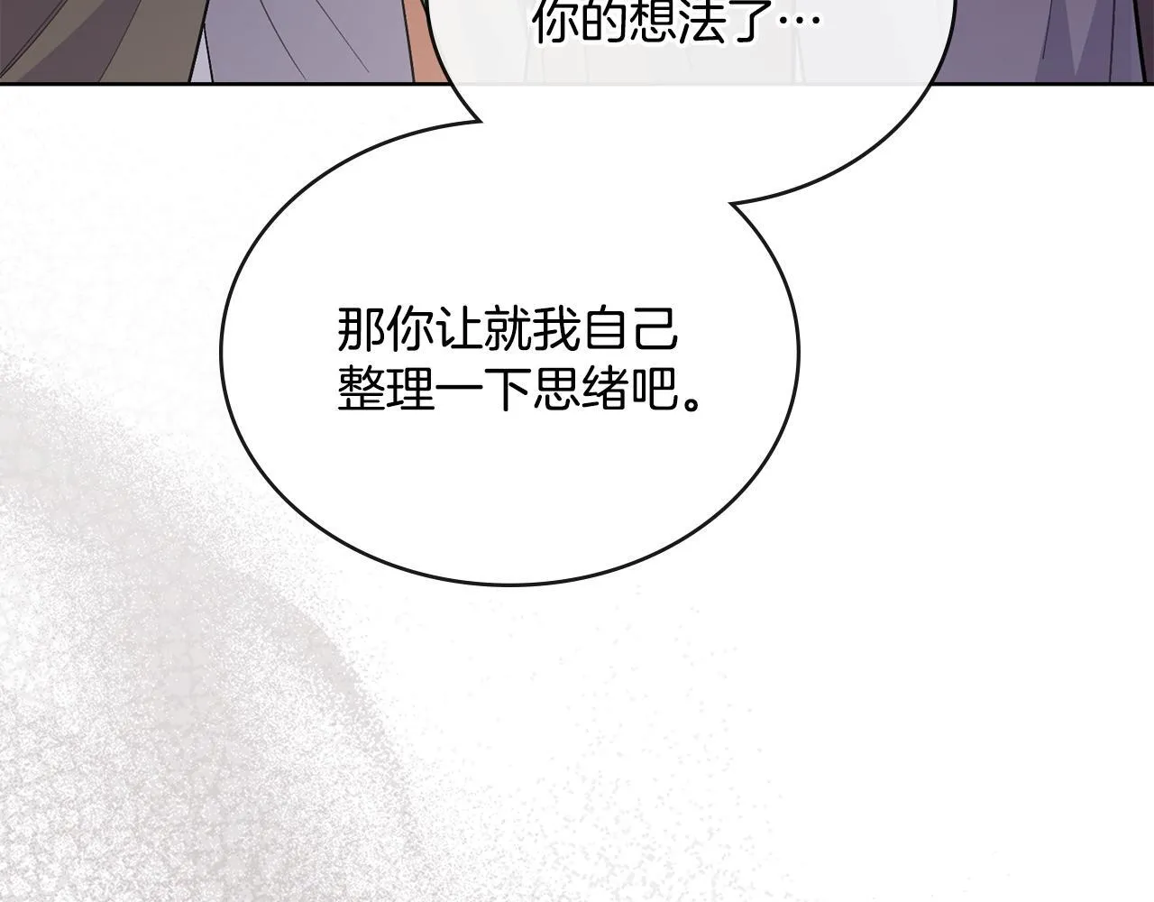 第80话 陷入两难 第99页