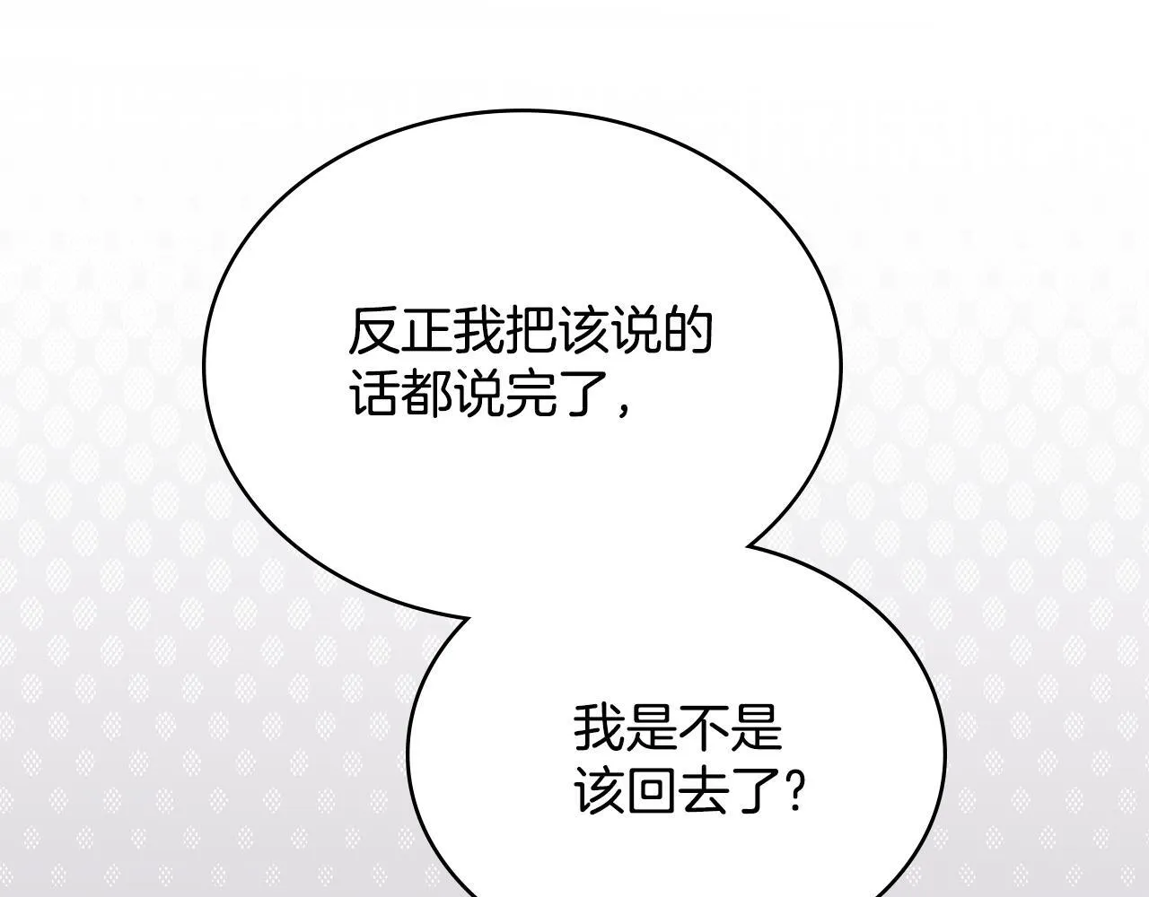 第80话 陷入两难 第102页