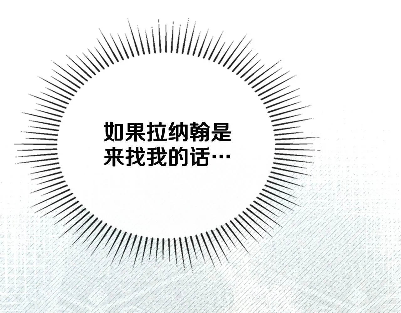 第80话 陷入两难 第112页