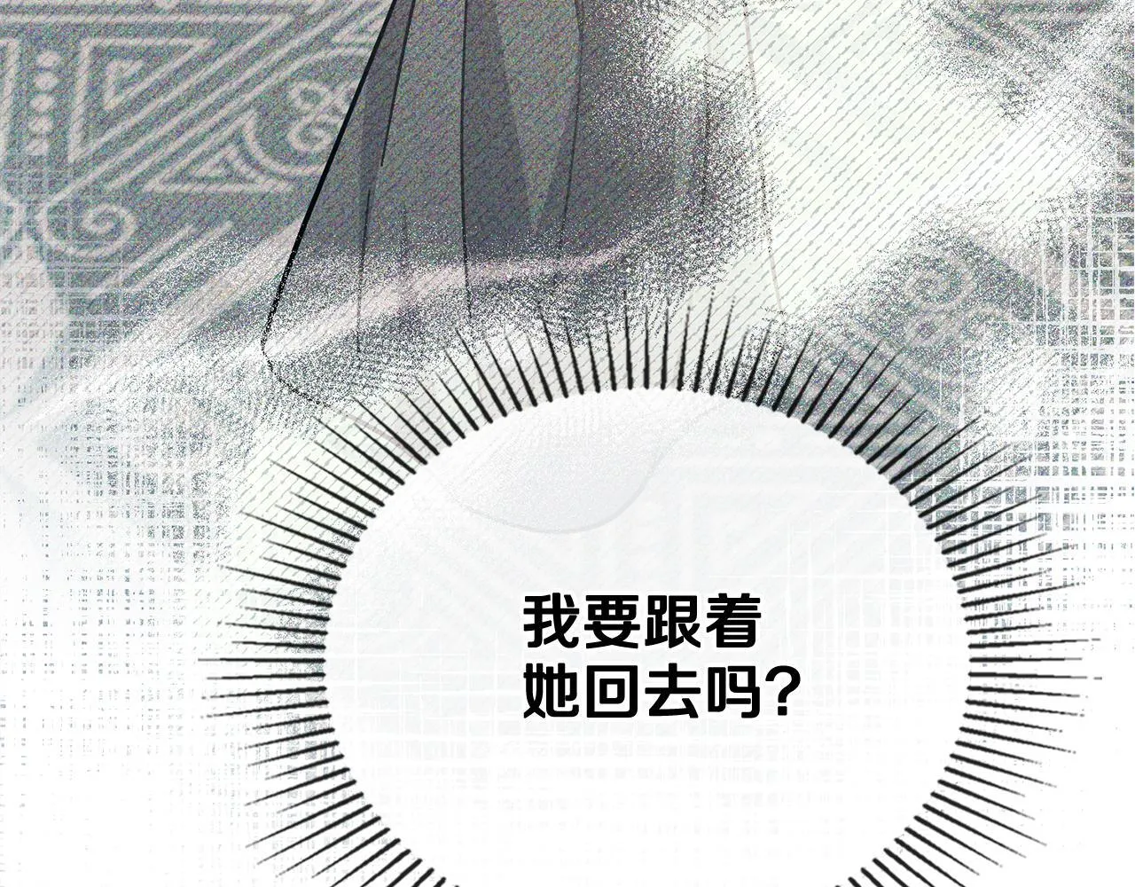 第80话 陷入两难 第115页