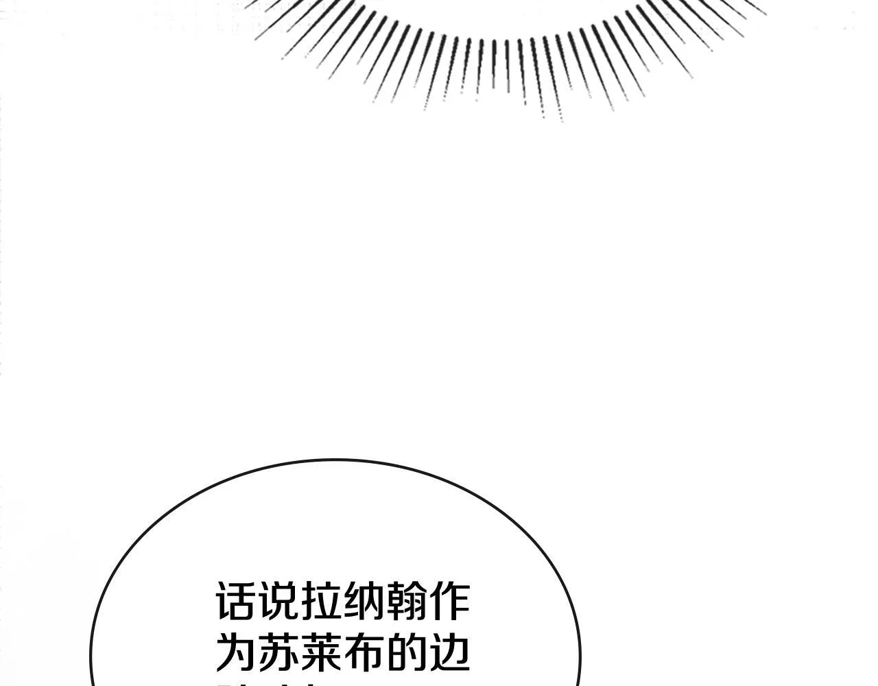 第80话 陷入两难 第116页