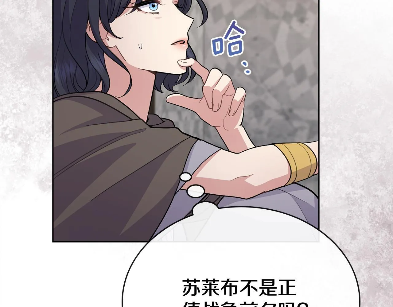 第80话 陷入两难 第118页