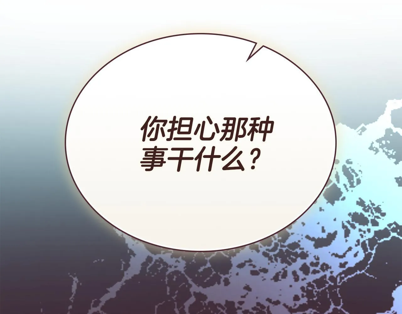 第80话 陷入两难 第122页