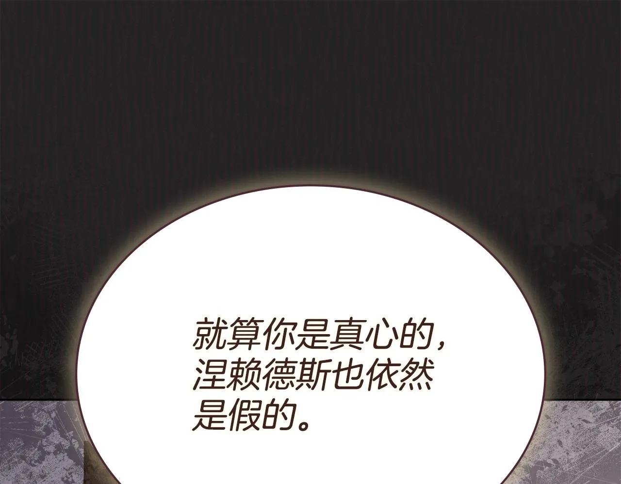 第80话 陷入两难 第125页