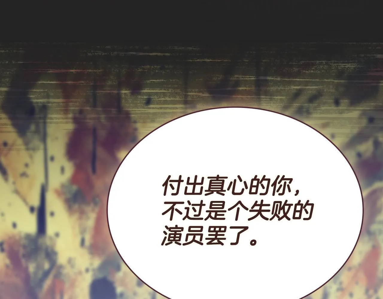 第80话 陷入两难 第128页
