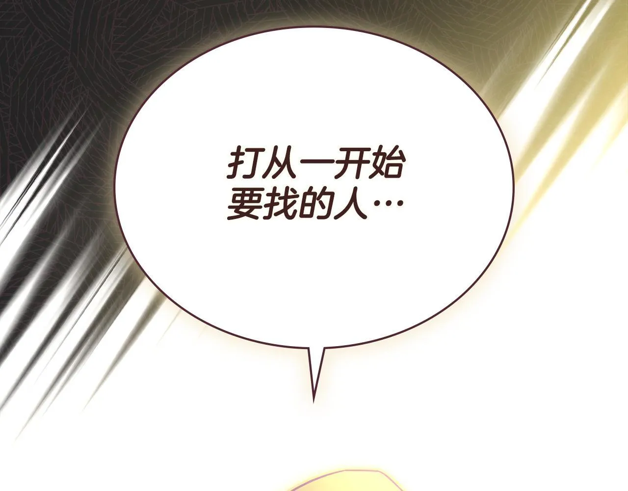 第80话 陷入两难 第134页