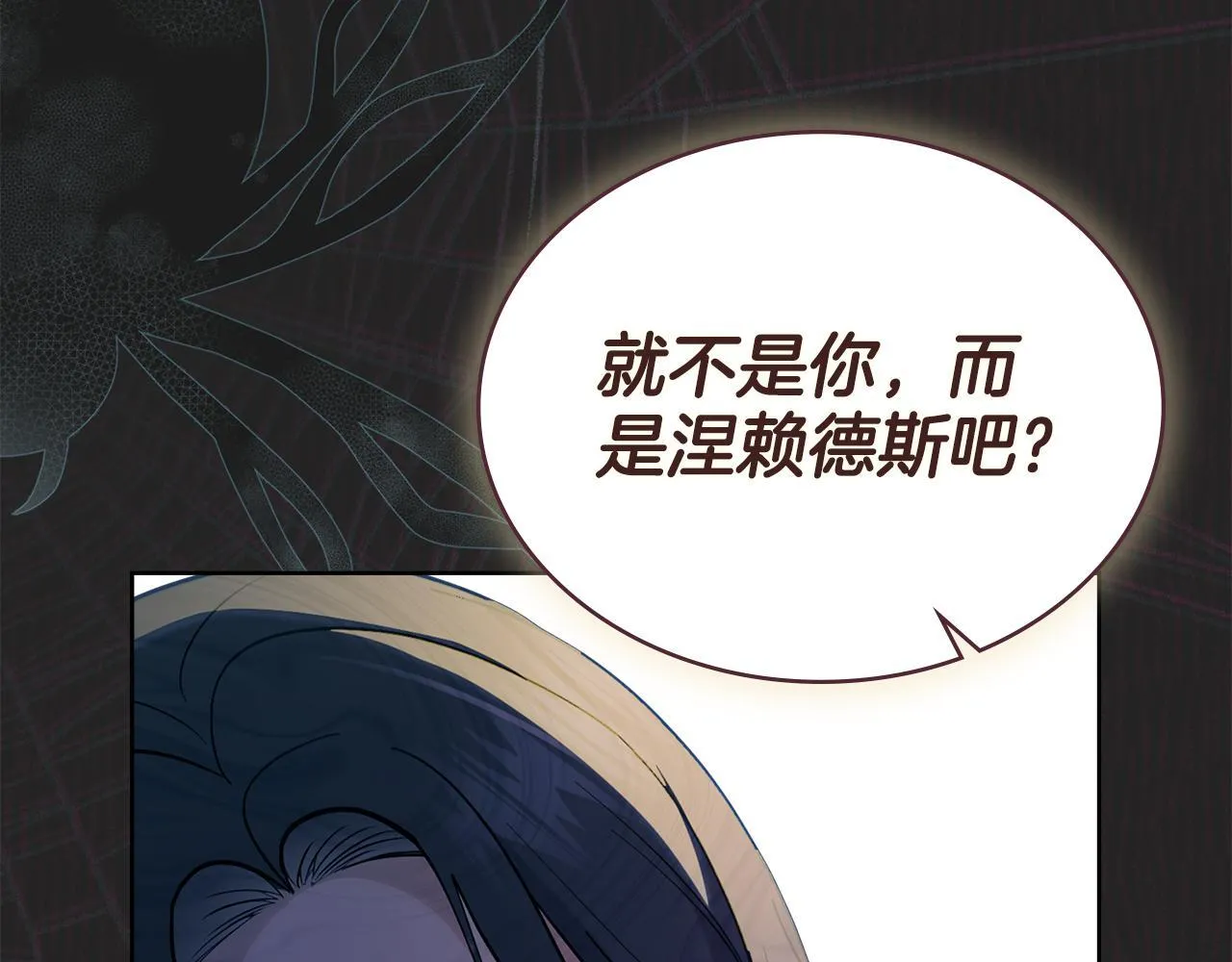 第80话 陷入两难 第138页