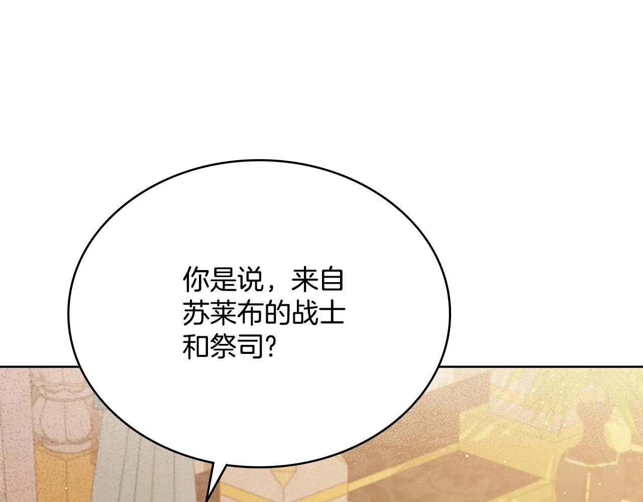 第80话 陷入两难 第143页