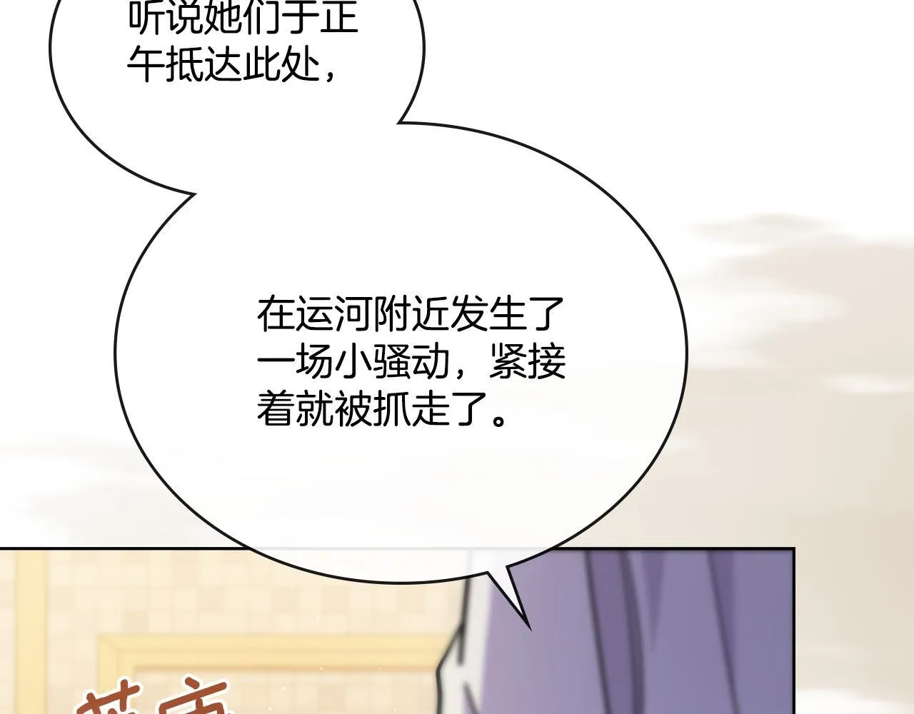 第80话 陷入两难 第146页