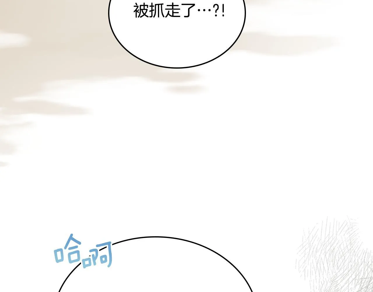 第80话 陷入两难 第148页