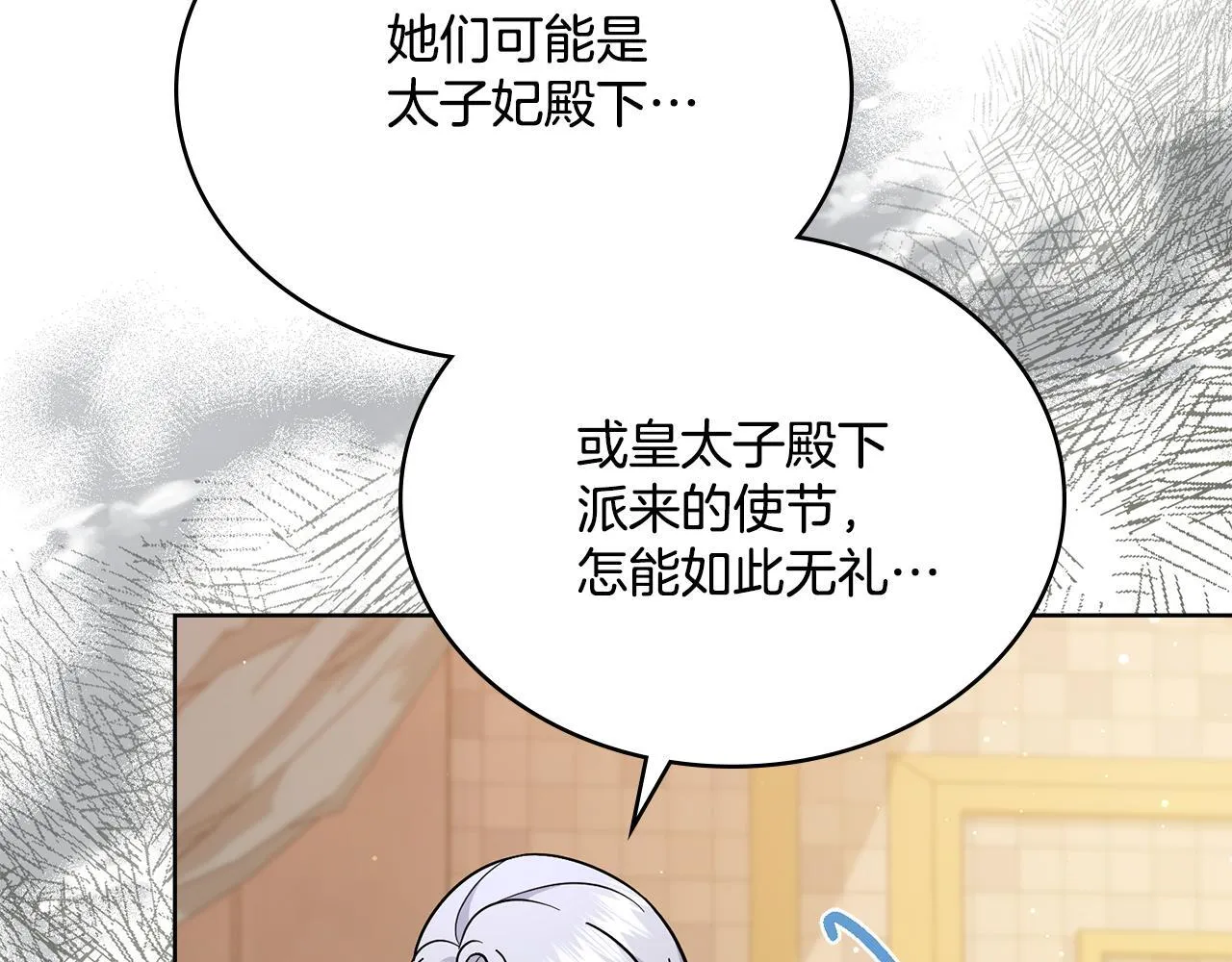 第80话 陷入两难 第149页