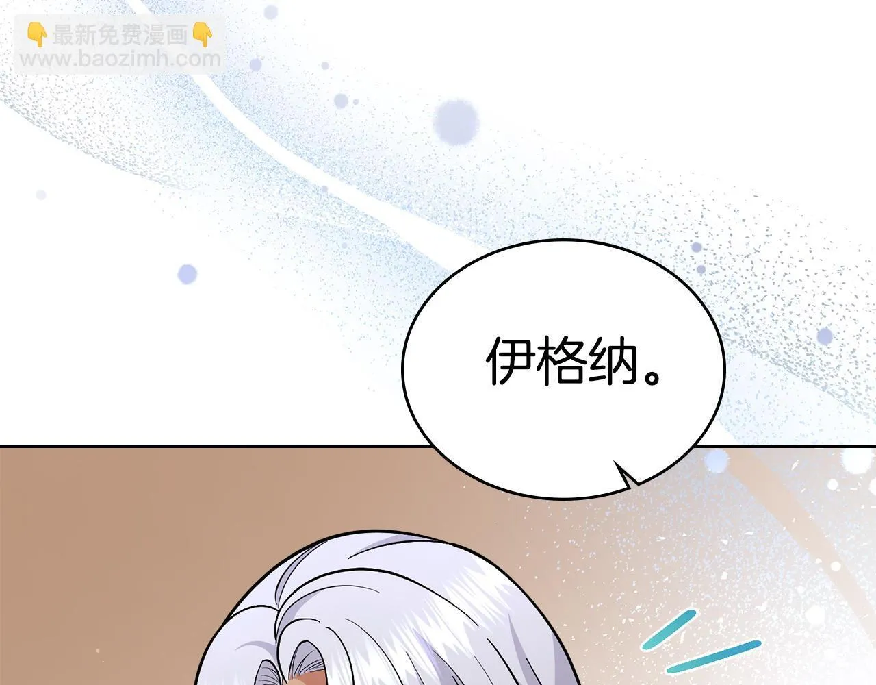 第80话 陷入两难 第152页