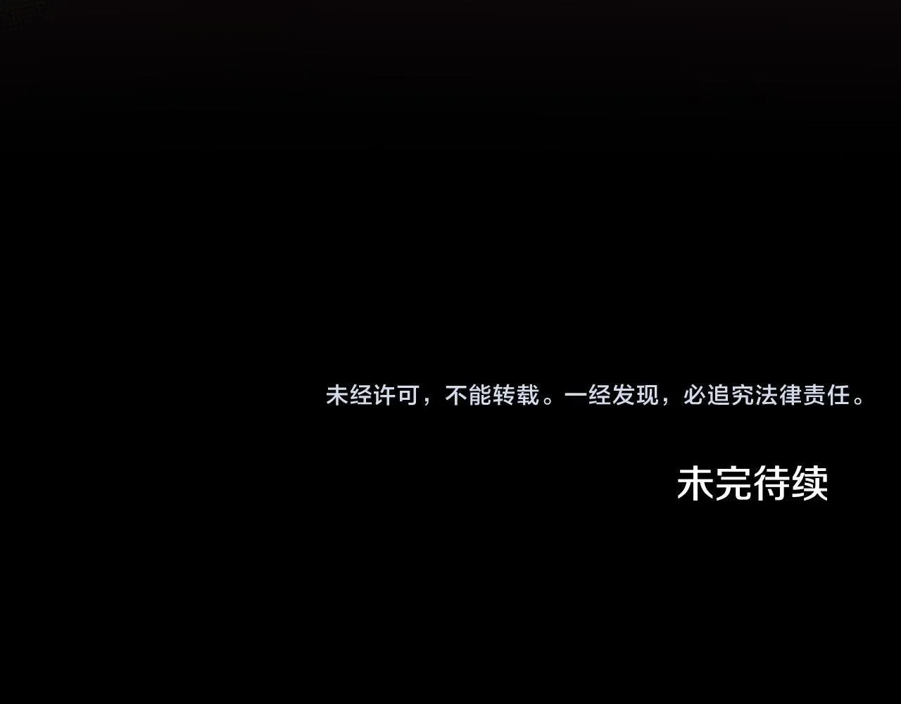 第80话 陷入两难 第170页
