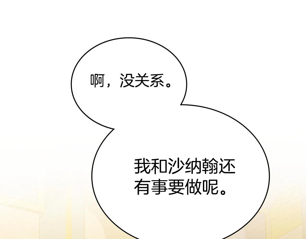 第80话 陷入两难 第174页