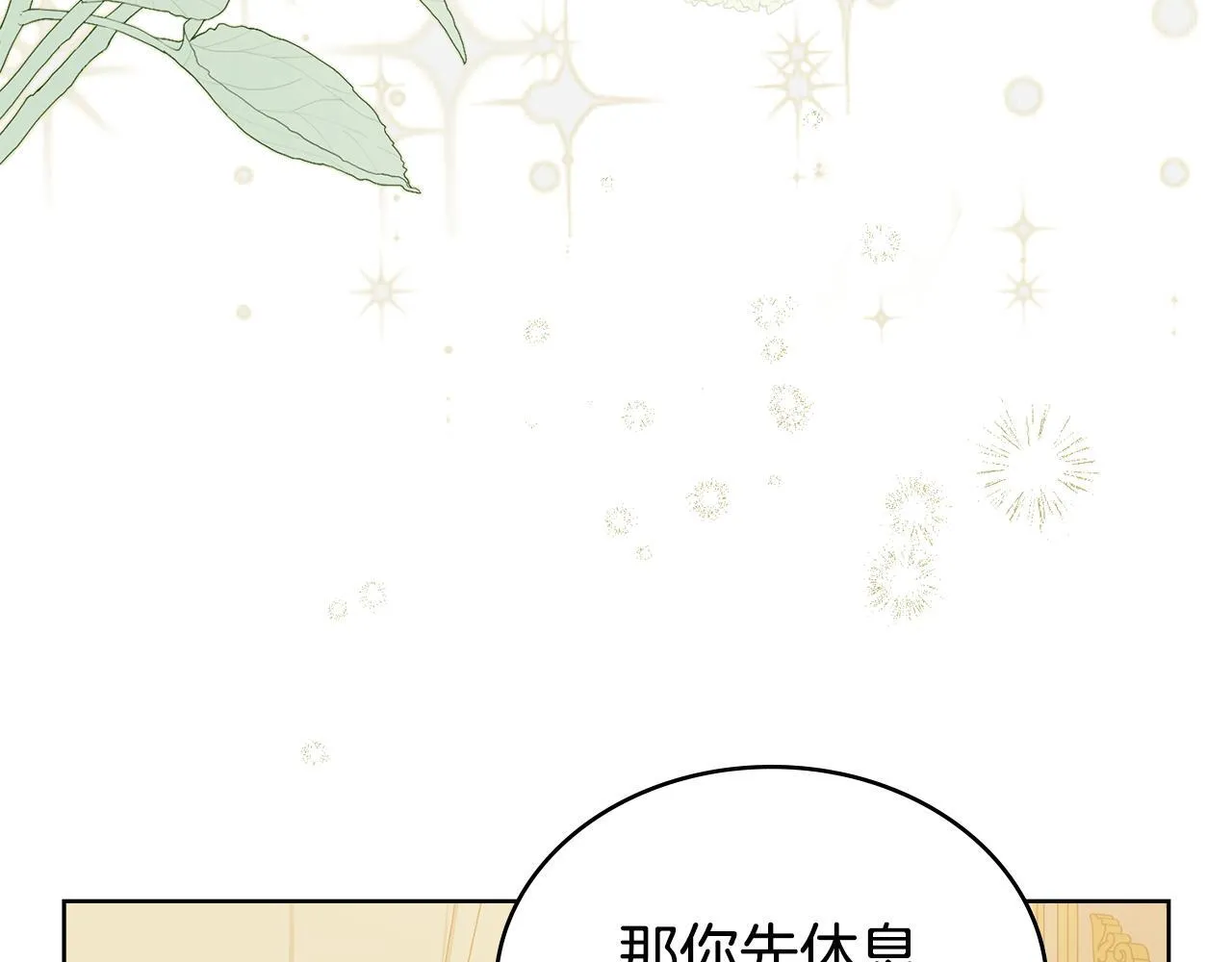 第80话 陷入两难 第181页