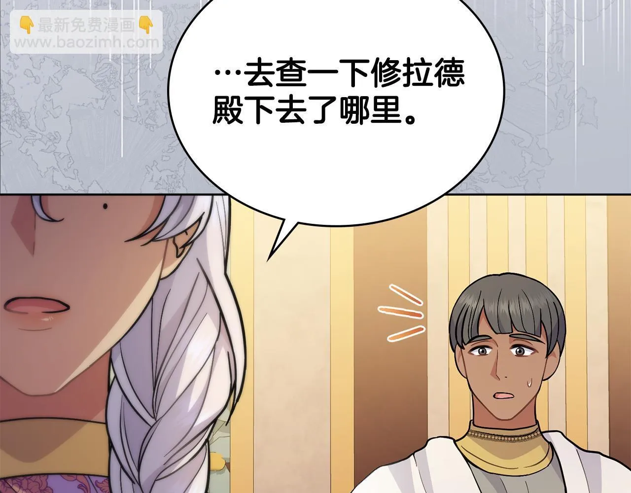 第80话 陷入两难 第185页