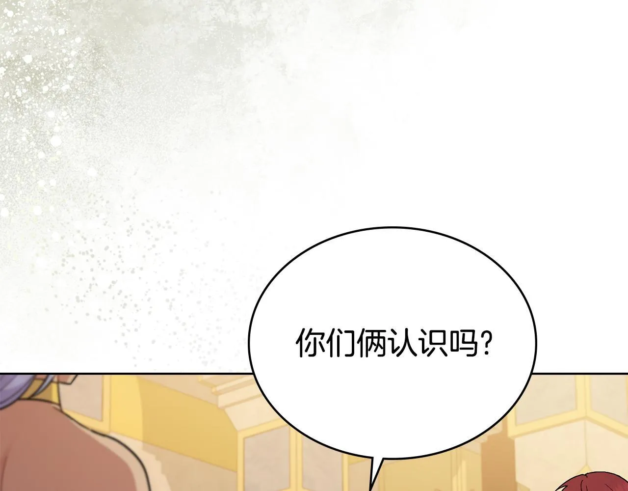 第81话 破局关键 第6页