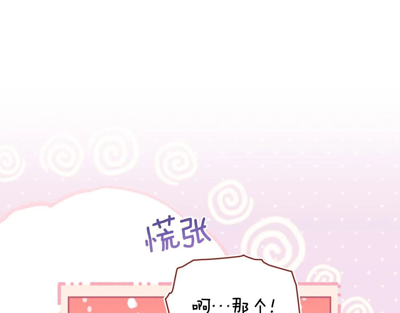 第81话 破局关键 第8页