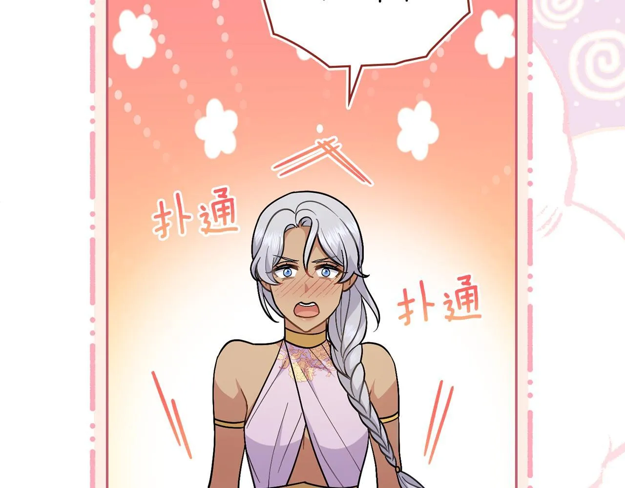 第81话 破局关键 第9页