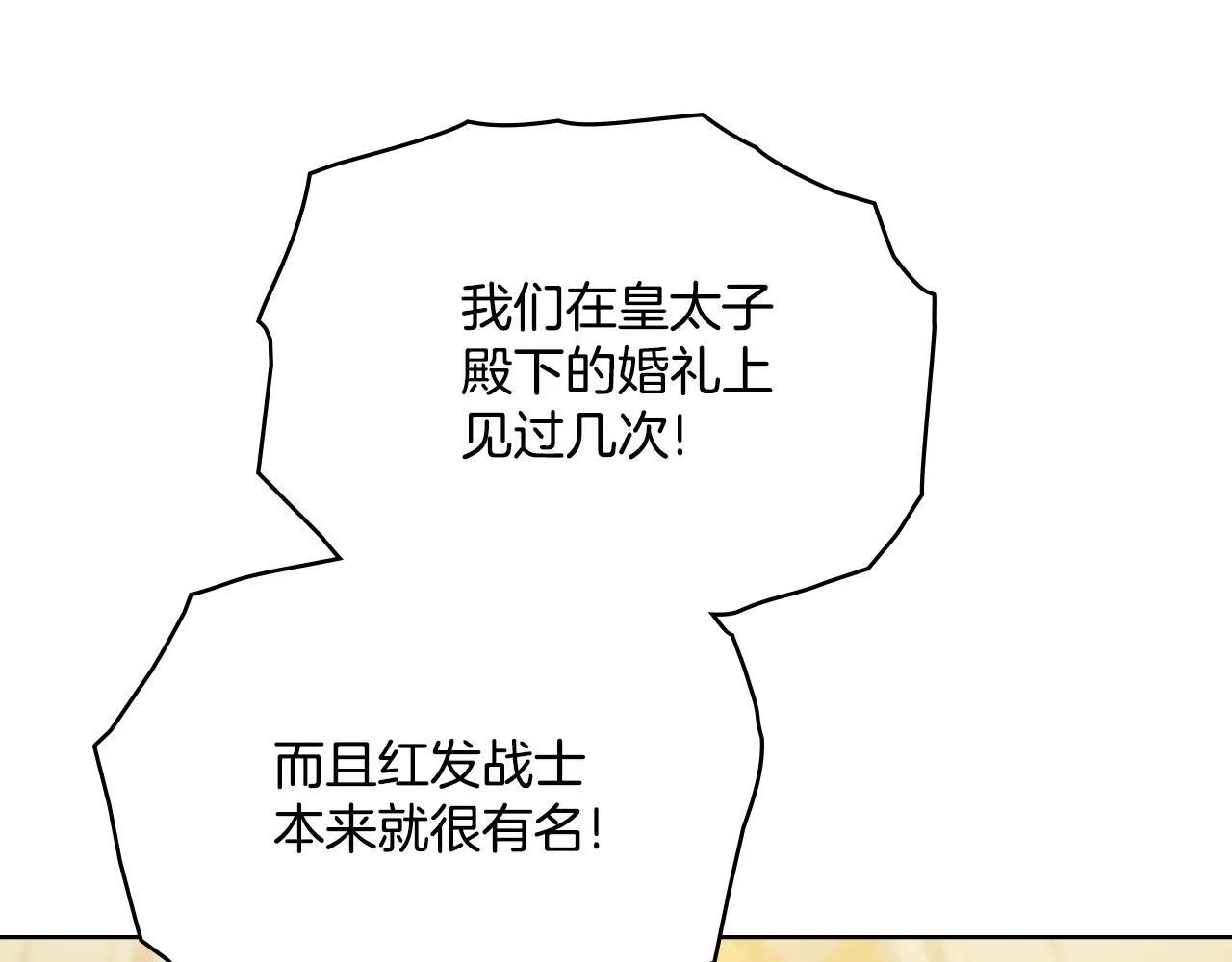 第81话 破局关键 第11页