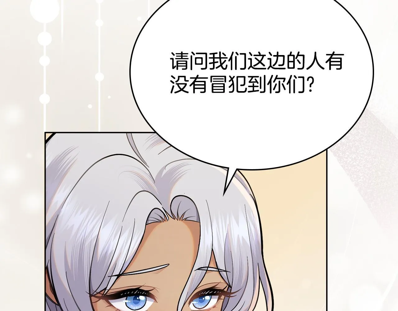 第81话 破局关键 第19页