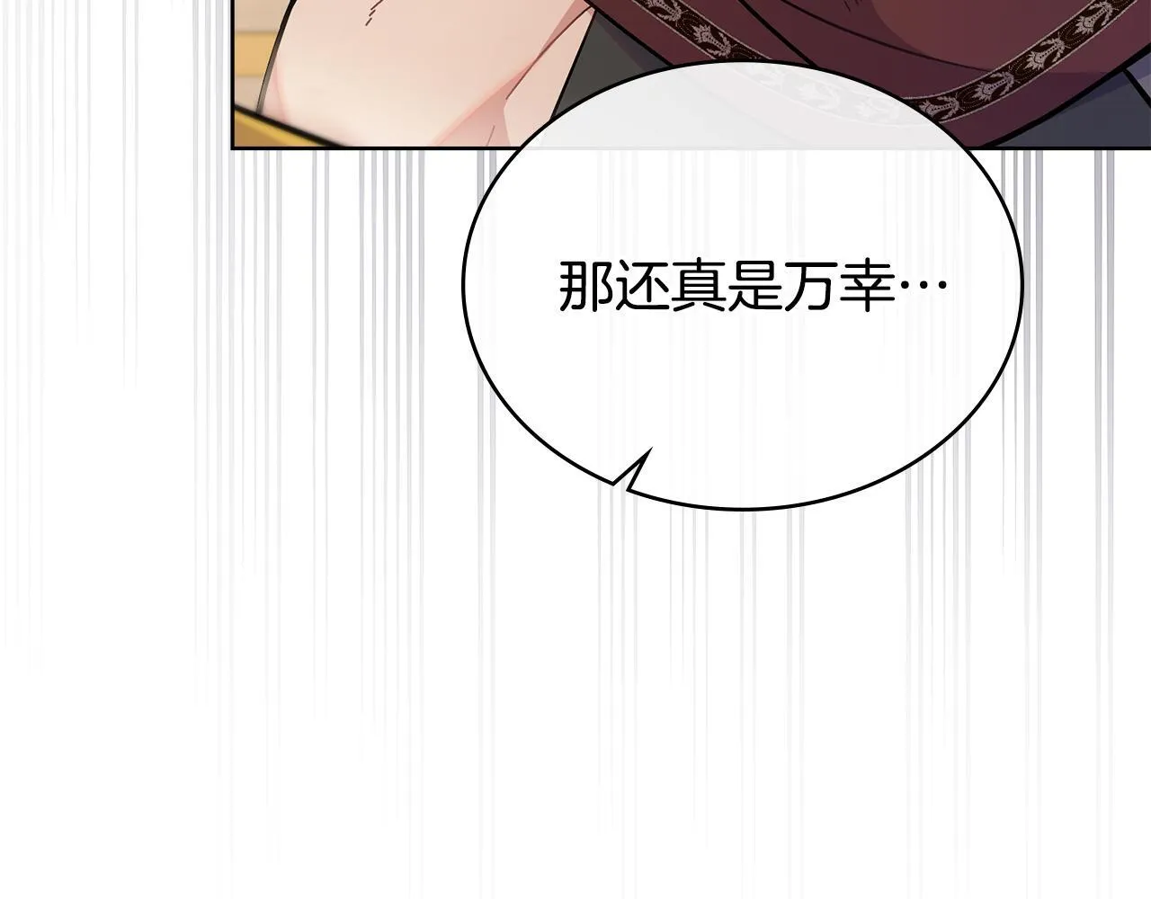 第81话 破局关键 第23页