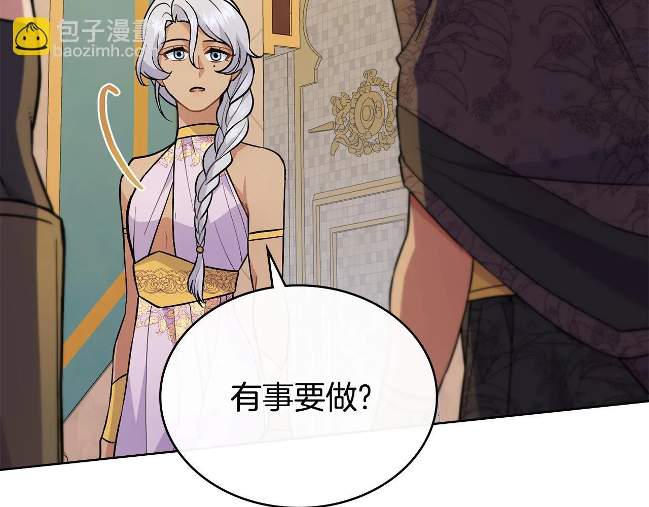 第81话 破局关键 第29页