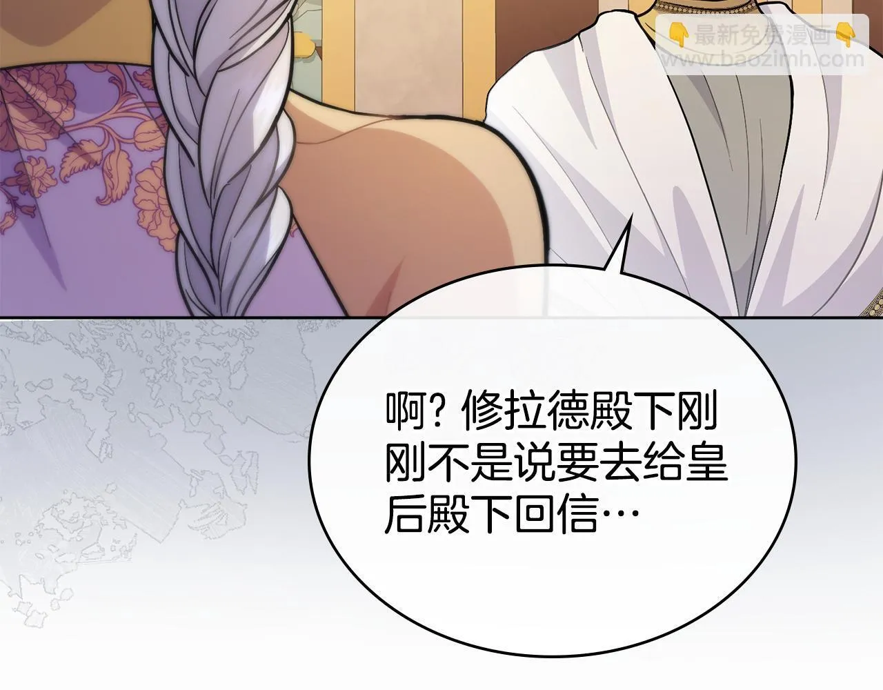 第81话 破局关键 第39页
