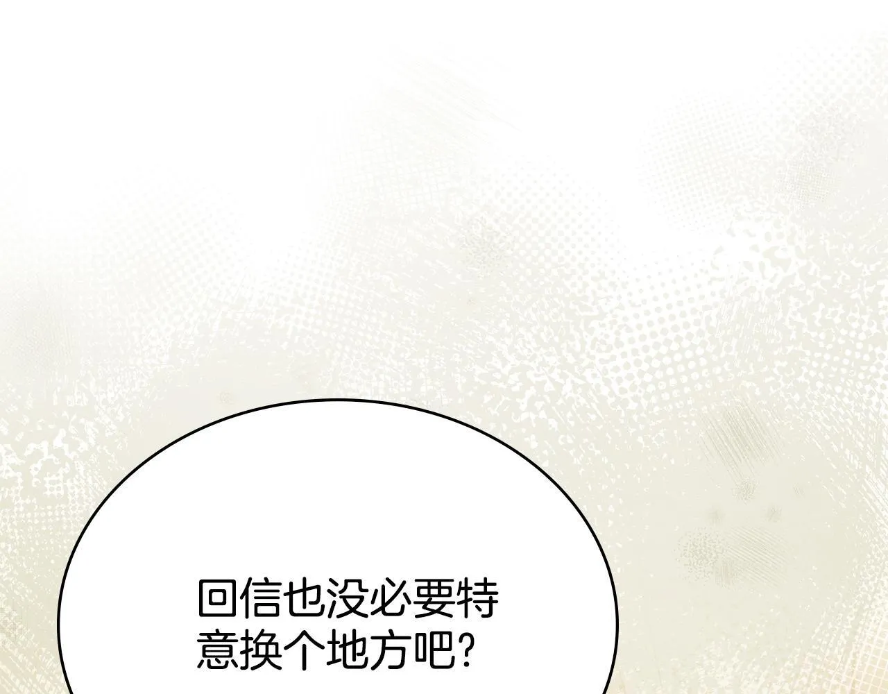 第81话 破局关键 第41页