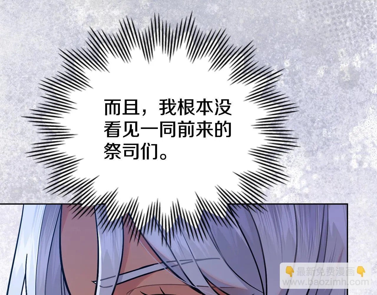 第81话 破局关键 第45页