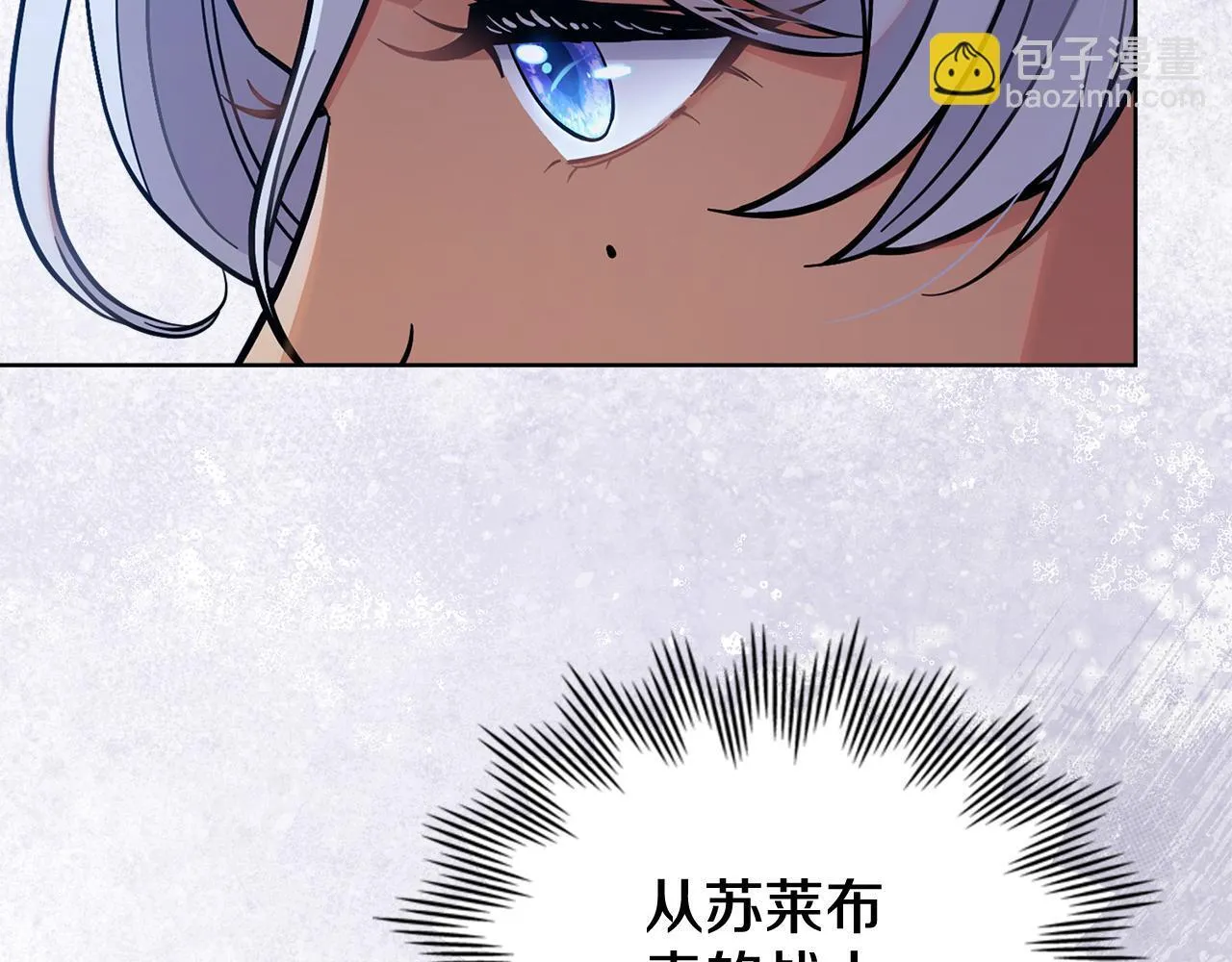 第81话 破局关键 第46页
