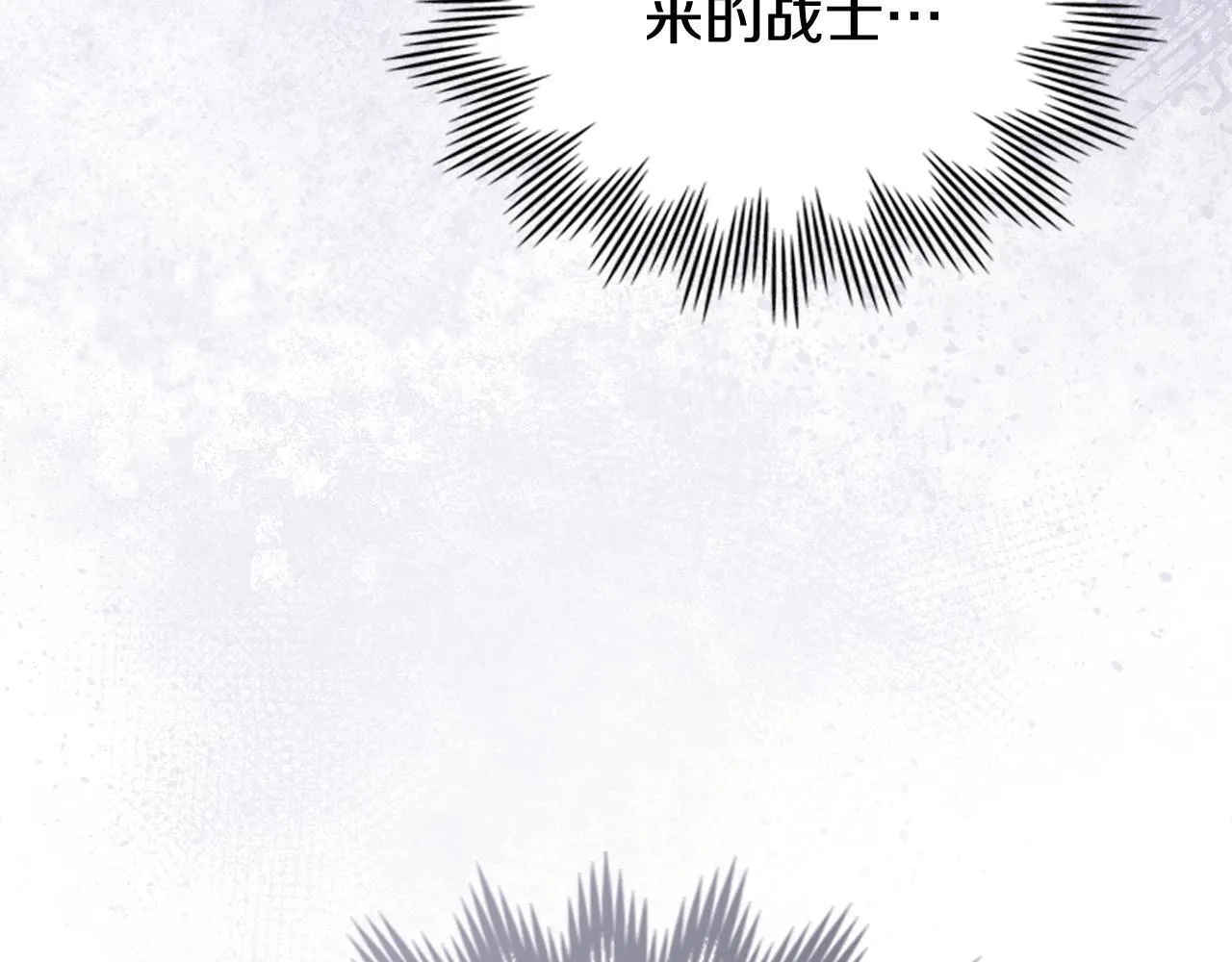 第81话 破局关键 第47页