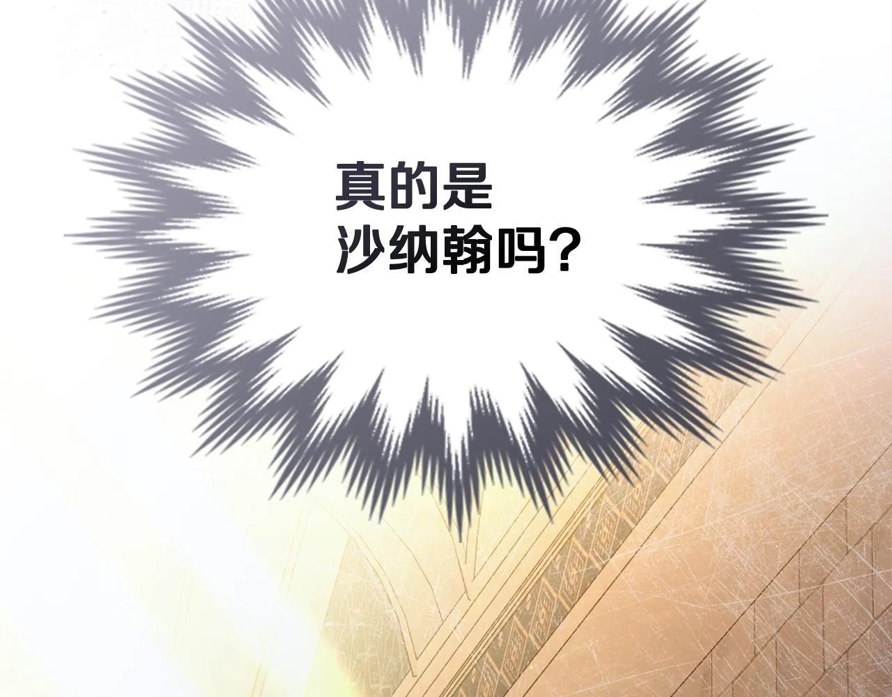 第81话 破局关键 第48页