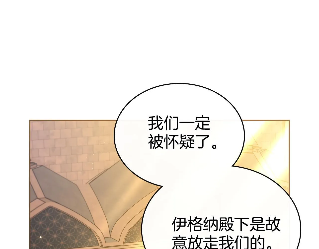 第81话 破局关键 第57页