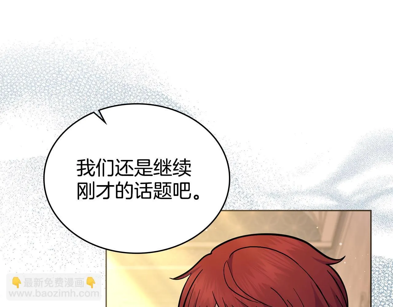 第81话 破局关键 第62页