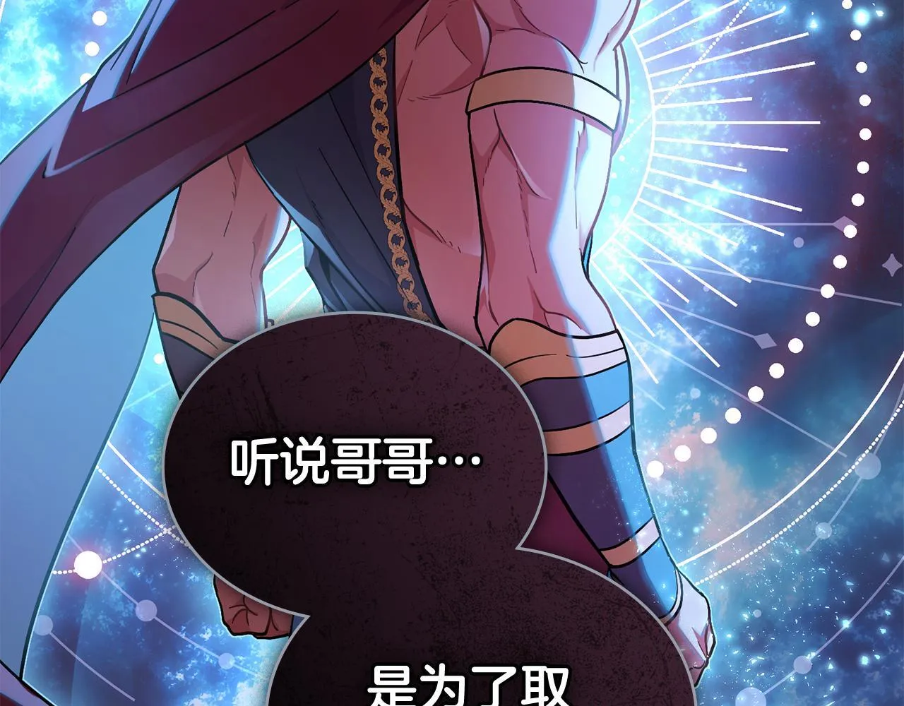 第81话 破局关键 第65页