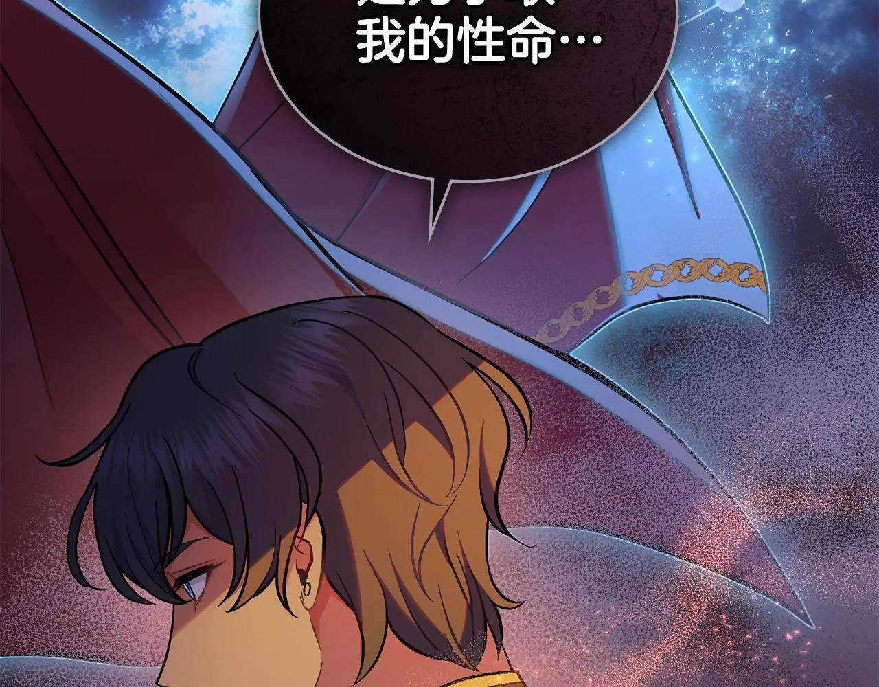 第81话 破局关键 第66页