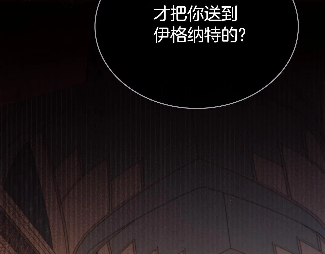 第81话 破局关键 第68页