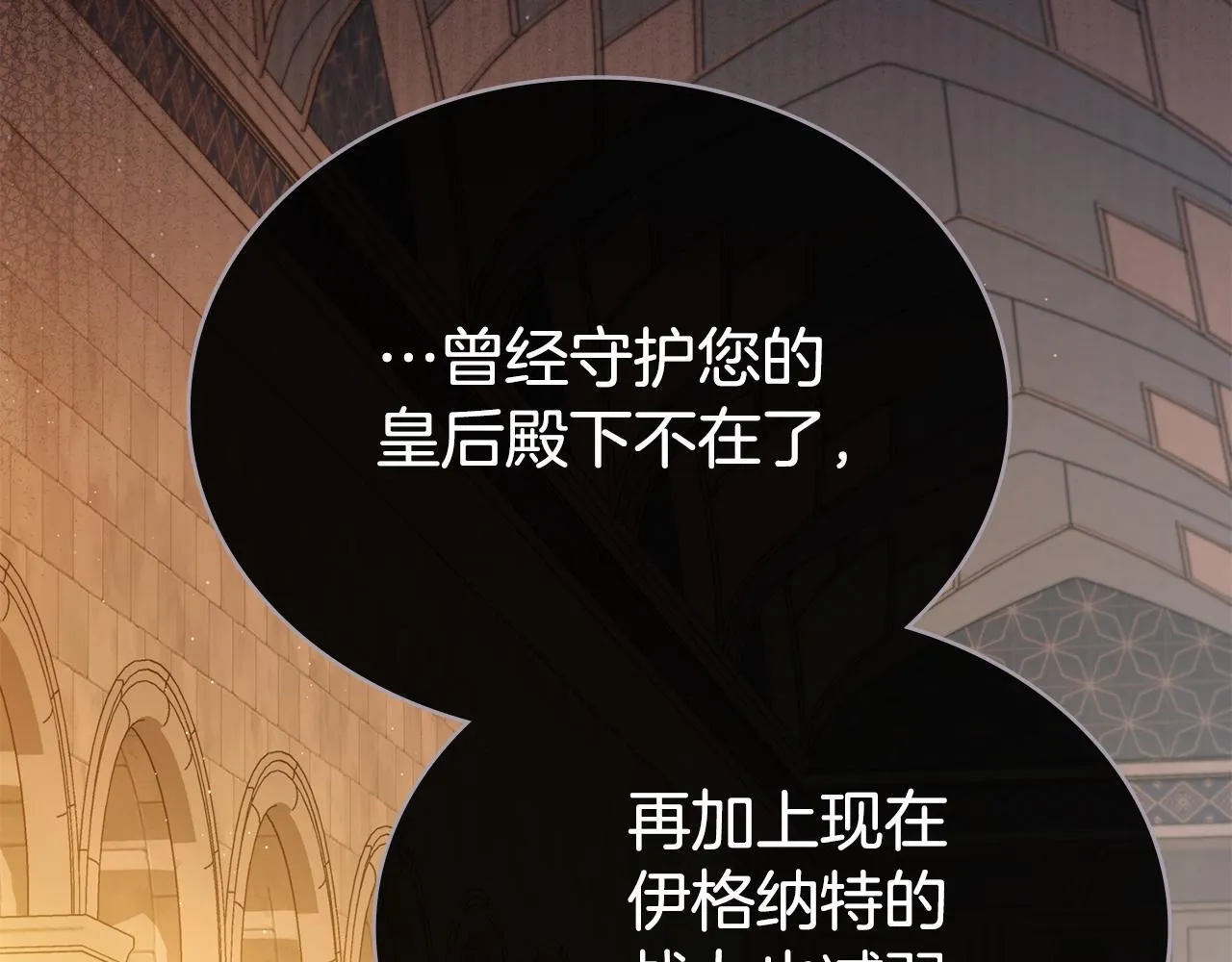 第81话 破局关键 第69页